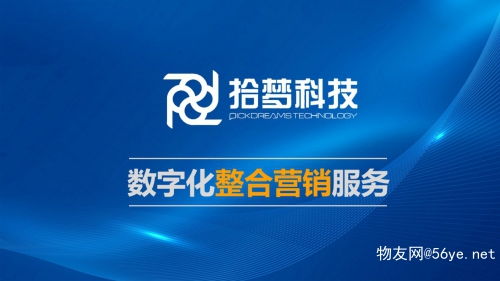 拾夢科技公司提供網(wǎng)站搭建私域引流文案推廣設(shè)計公眾號代運營服務(wù)